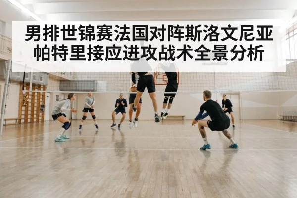 volleyball block defense